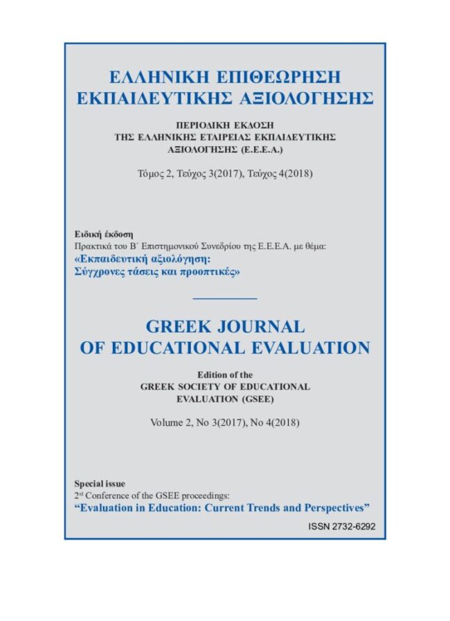 PRAKTIKA_TOMOS_2_TELIKO-pdf-742×1024