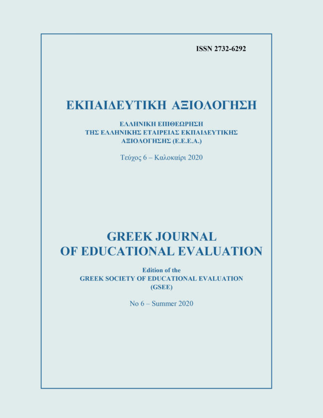 ΤΕΥΧΟΣ-6-1
