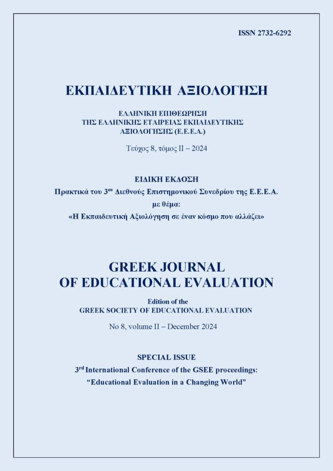 Πρακτικά τόμος ΙΙ πρώτο μέρος Παράλληλων Συνεδριών_Page_001