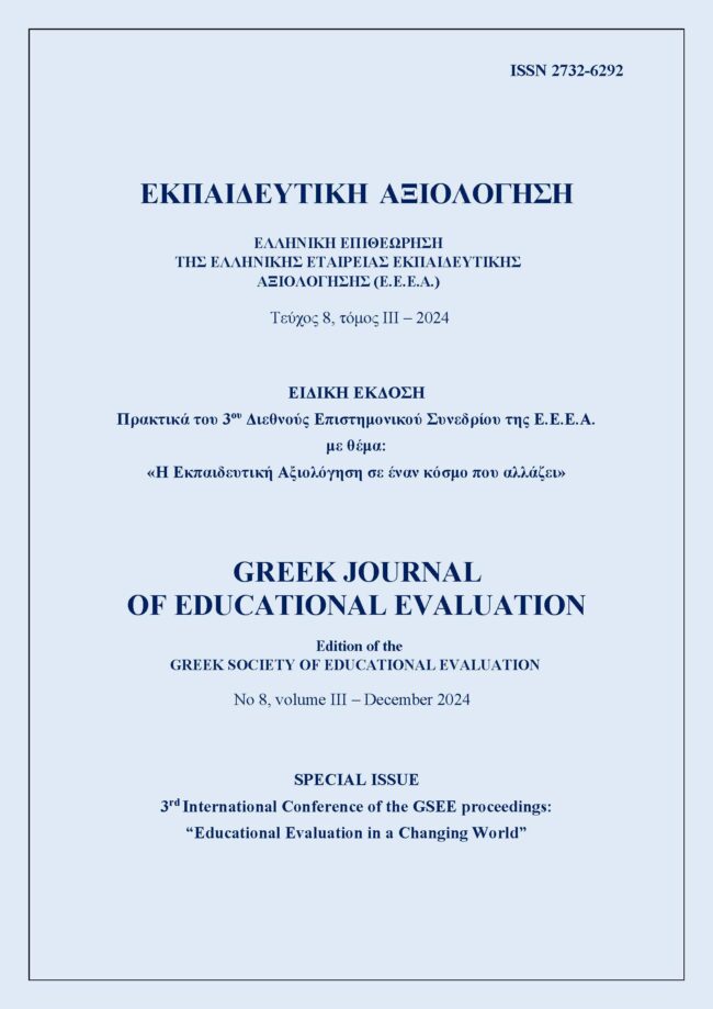 Πρακτικά τόμος ΙΙI δεύτερο μέρος Παράλληλων Συνεδριών_Page_001